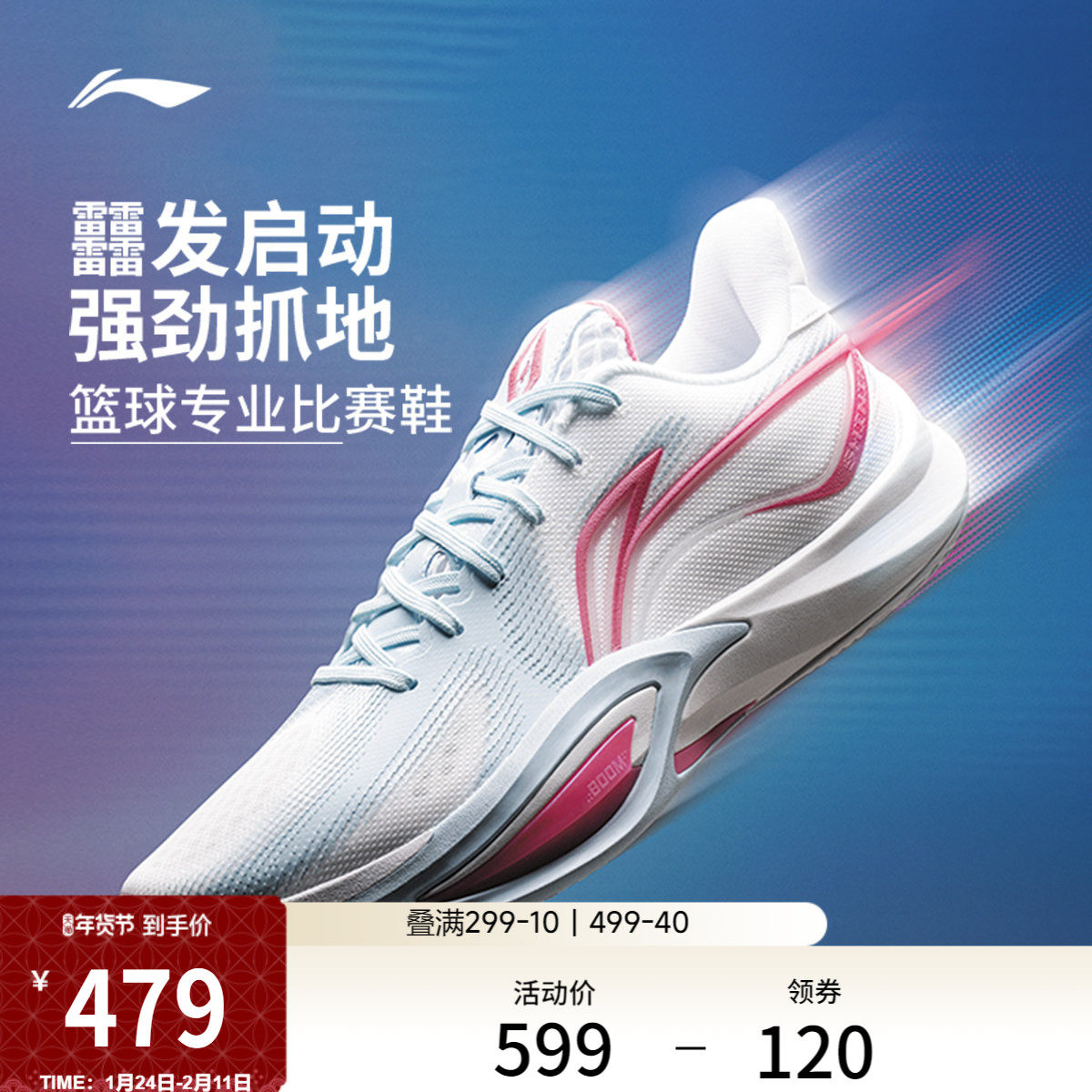 李宁闪凌3篮球鞋低帮男鞋回弹轻量高回弹耐久运动鞋,运动鞋new,篮球鞋,淘宝优惠券,粉丝福利购,淘宝优惠卷