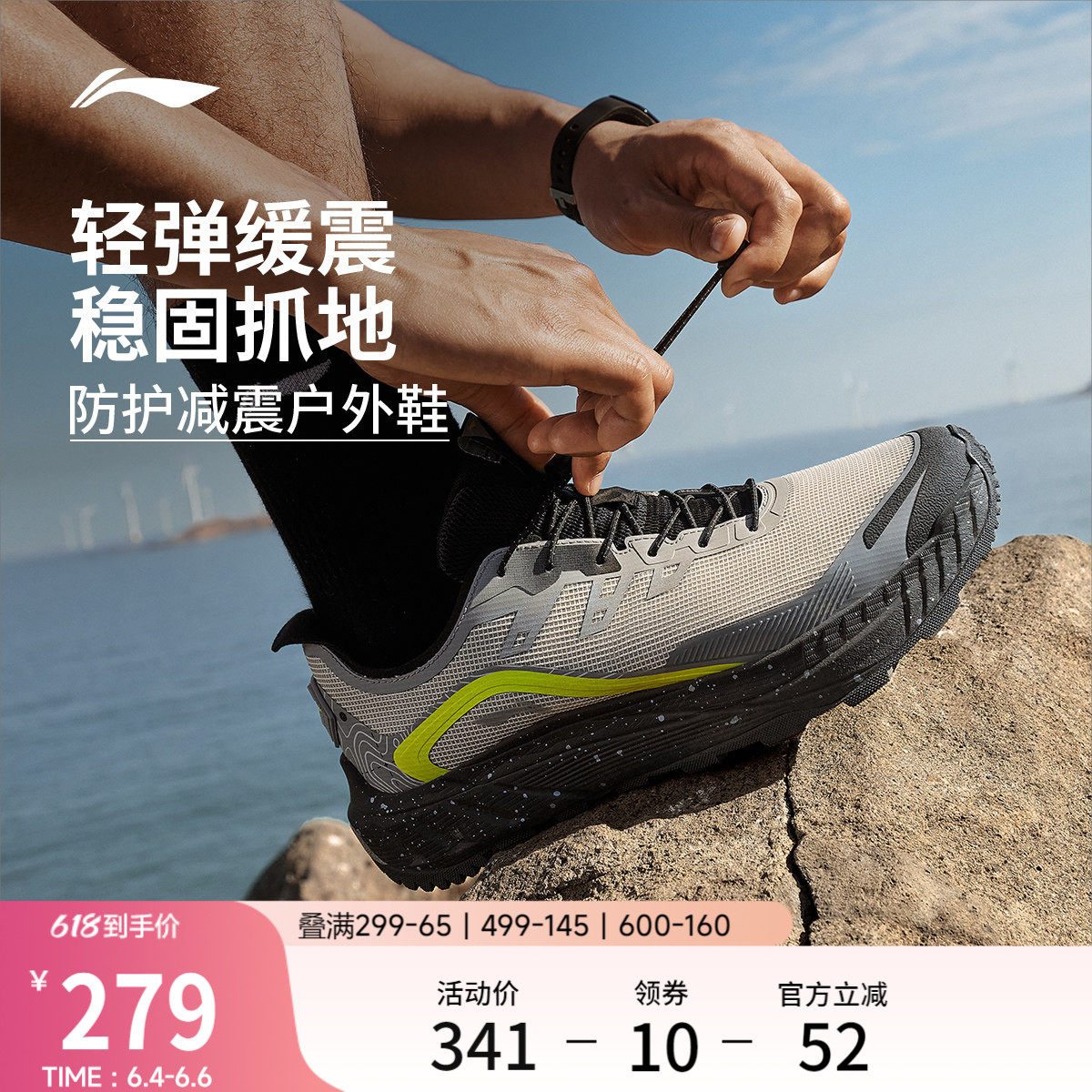 李宁逐野v2丨跑步鞋男夏季新款网面透气减震户外徒步鞋越野运动鞋