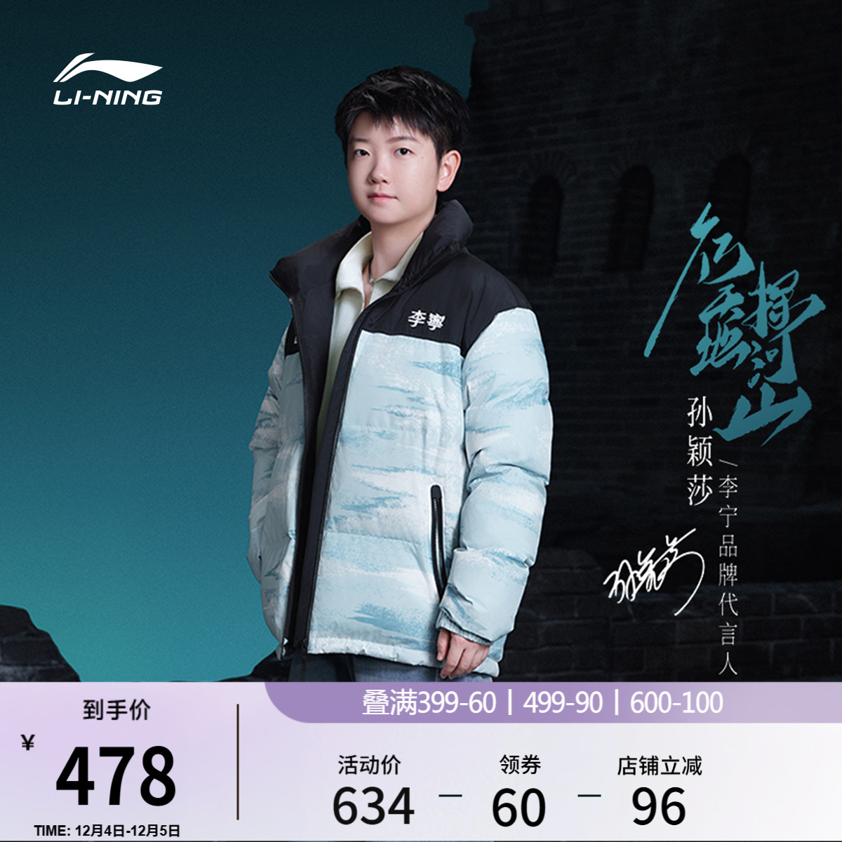 李宁火锅羽绒服短款鸭绒上衣