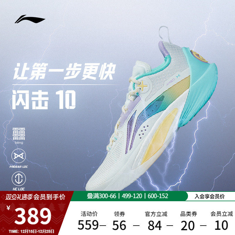李宁闪击10低帮䨻实战男篮球鞋