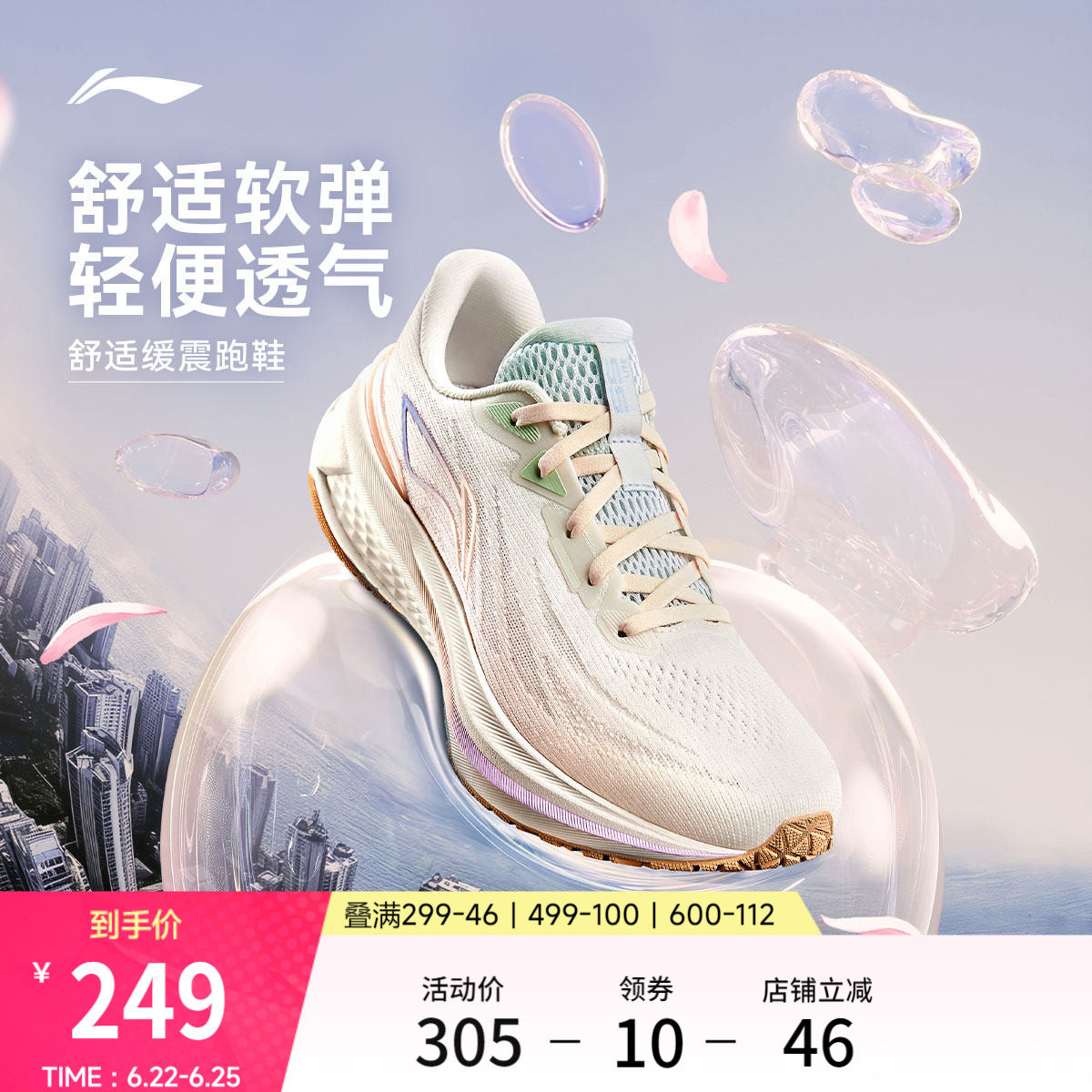 李宁吾跃3.0 | 跑步鞋女款跳绳减震轻便网面透气厚底休闲运动鞋