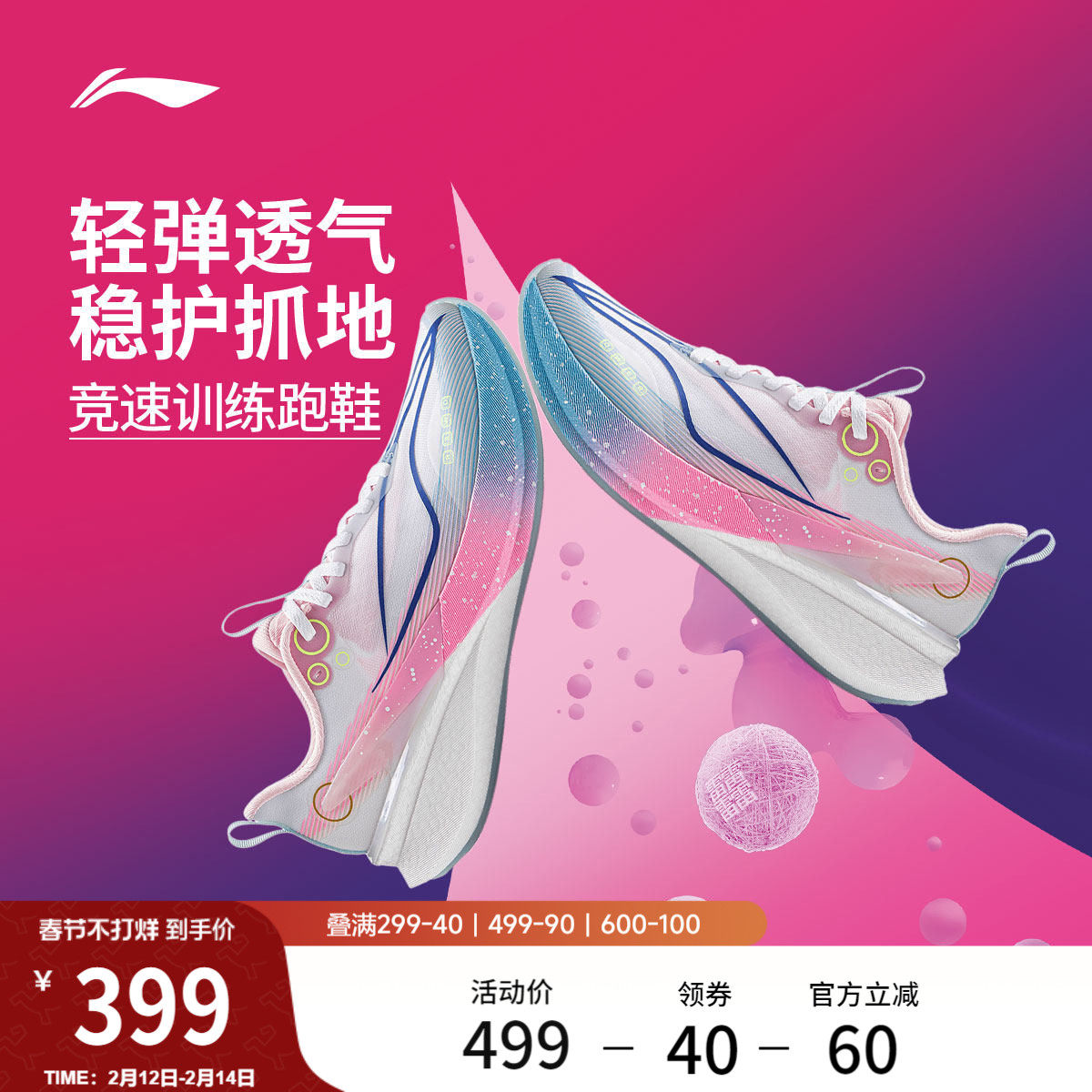 李宁 x 英雄联盟联名 赤兔8PRO丨跑步鞋男女款竞速训练专业运