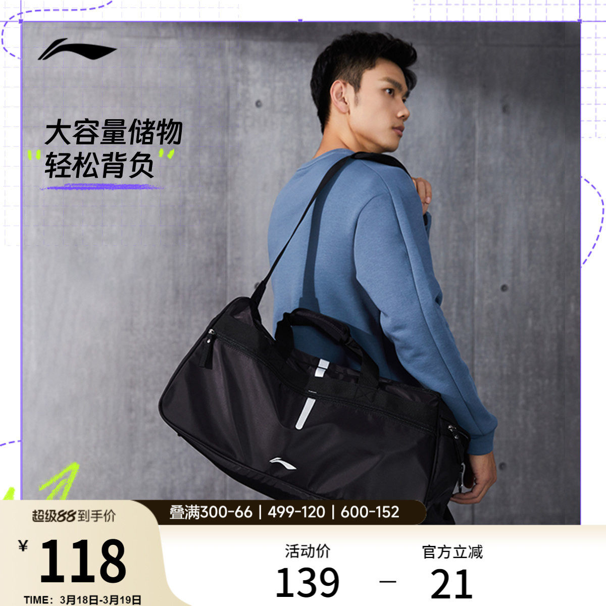 李宁旅行包男款健身斜挎包手提行李包大容量运动干湿分离游泳包女