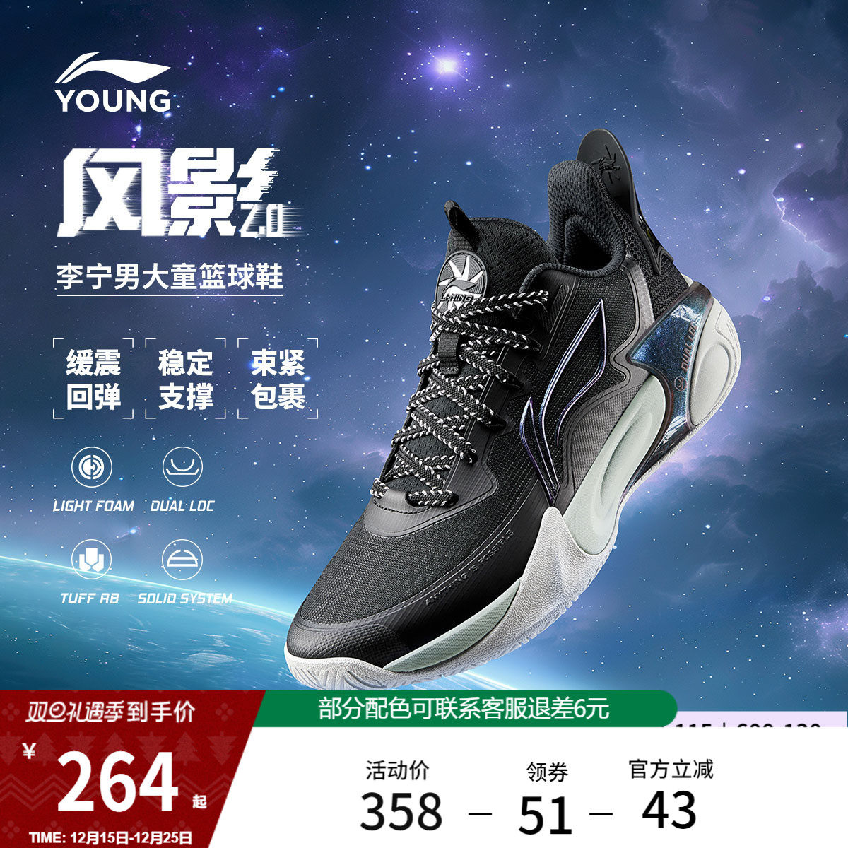 李宁童风影2.0男童女童减震童鞋