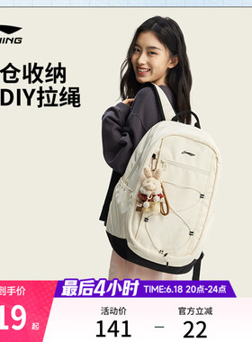 李宁双肩包女2026新款正品大容量通勤旅行运动背包学生白色书包男