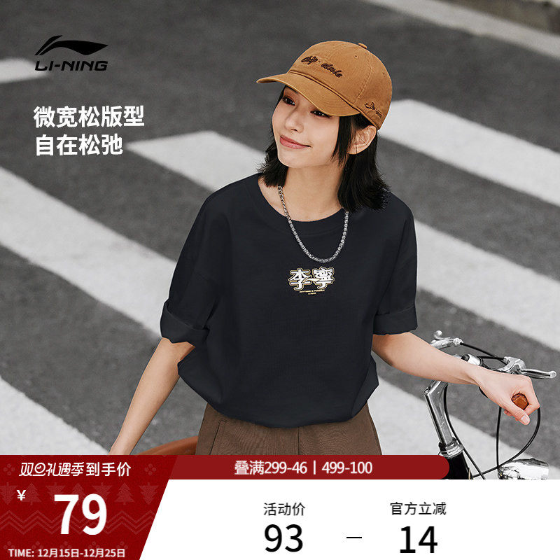 李宁短袖男士夏季官方情侣装圆领半袖休闲运动上衣宽松纯棉T恤女