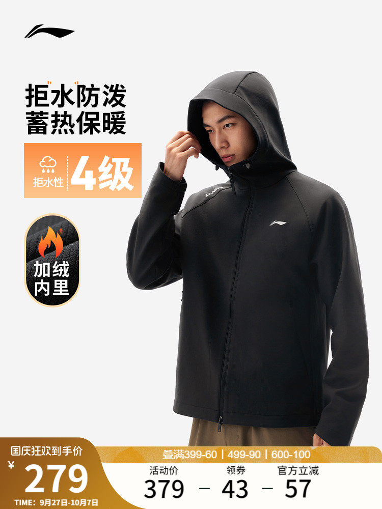 Куртка Li Ning, мужская осенне-зимняя новая куртка для бега, теплая уличная штурмовая куртка с мягкой оболочкой, функциональная спортивная ветровка Изображение 1