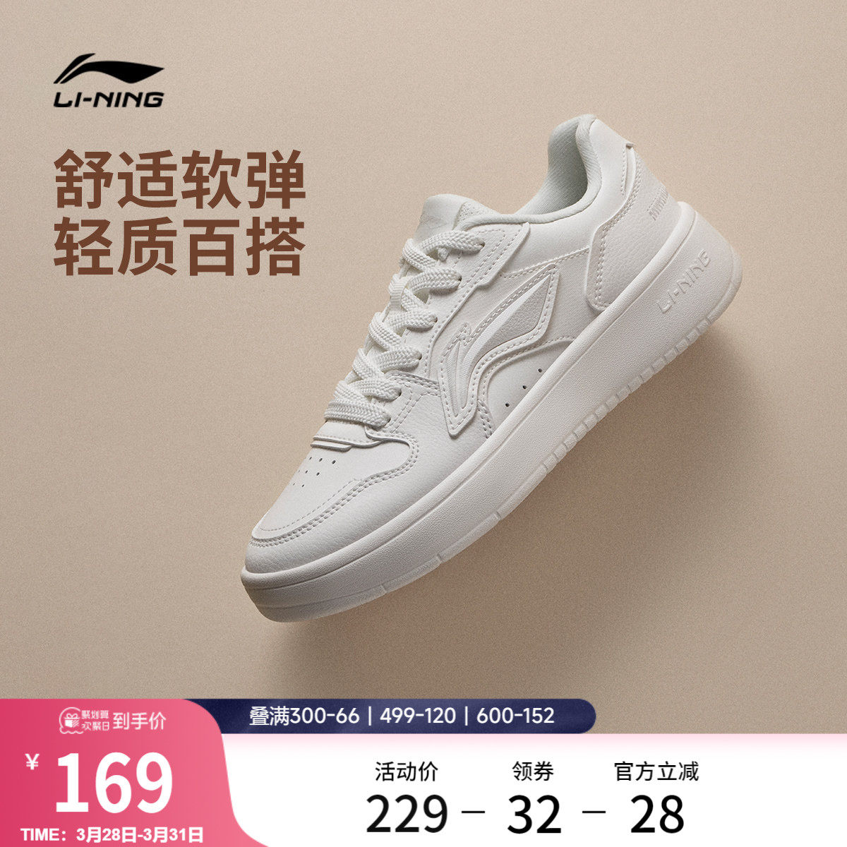 李宁浮舟丨休闲鞋女鞋2026新品夏季小白鞋厚底增高软底运动鞋板鞋