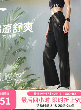 李宁防晒冰丝裤新款阔腿裤女健身黑色裤子夏季透气休闲直筒运动裤