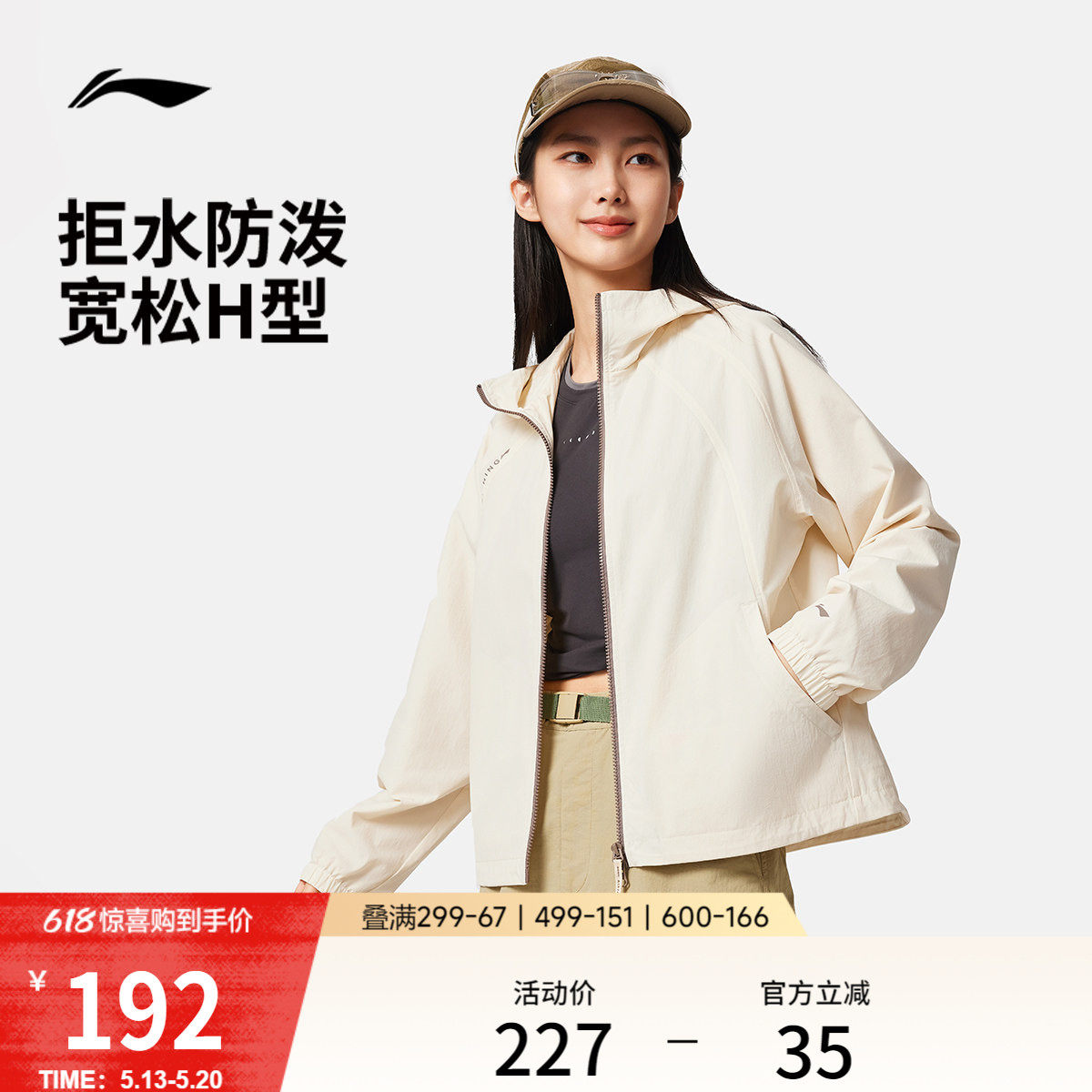 李宁外套女春季跑步防泼水防风夹克软壳休闲连帽上衣运动风衣女