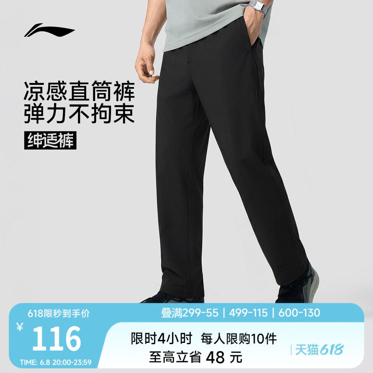 李宁绅适裤丨运动裤男2026新款通勤裤跑步长裤冰丝凉感直筒针织裤