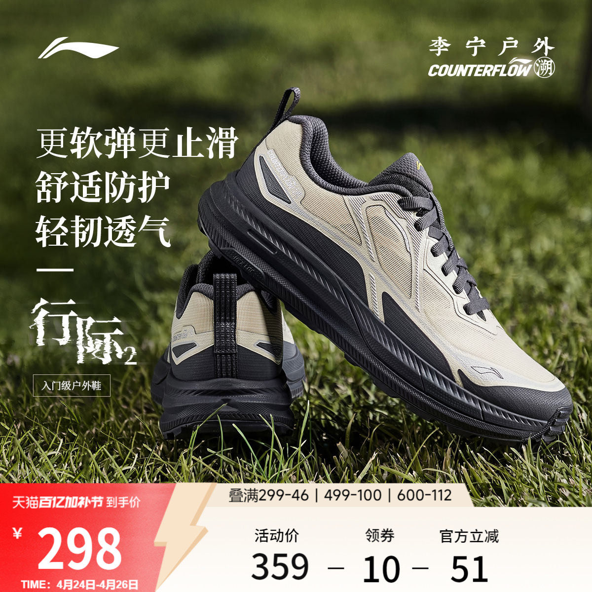 李宁户外CF溯｜行际2徒步鞋男士防滑减震轻便透气低帮休闲运动鞋