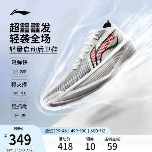 李宁ULTRALIGHT2025男篮球鞋