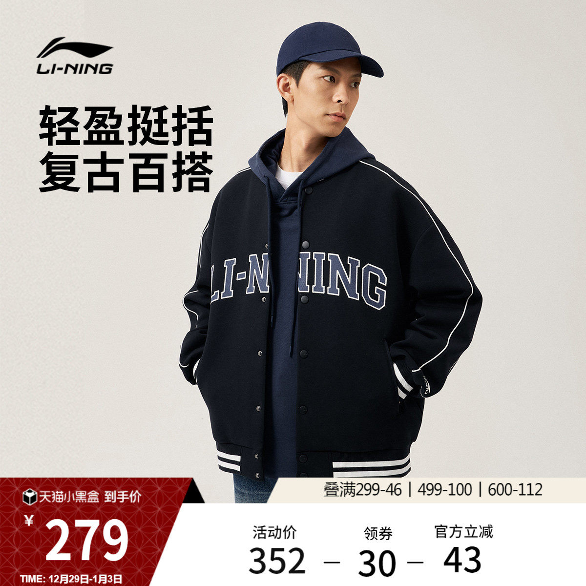 李宁棒球服男士冬季官方美式情侣卫衣复古宽松上衣运动夹克外套女