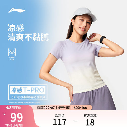 李宁女子速干羽毛球T恤