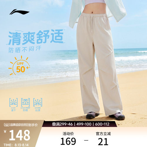 李宁凉爽宽松女运动长裤