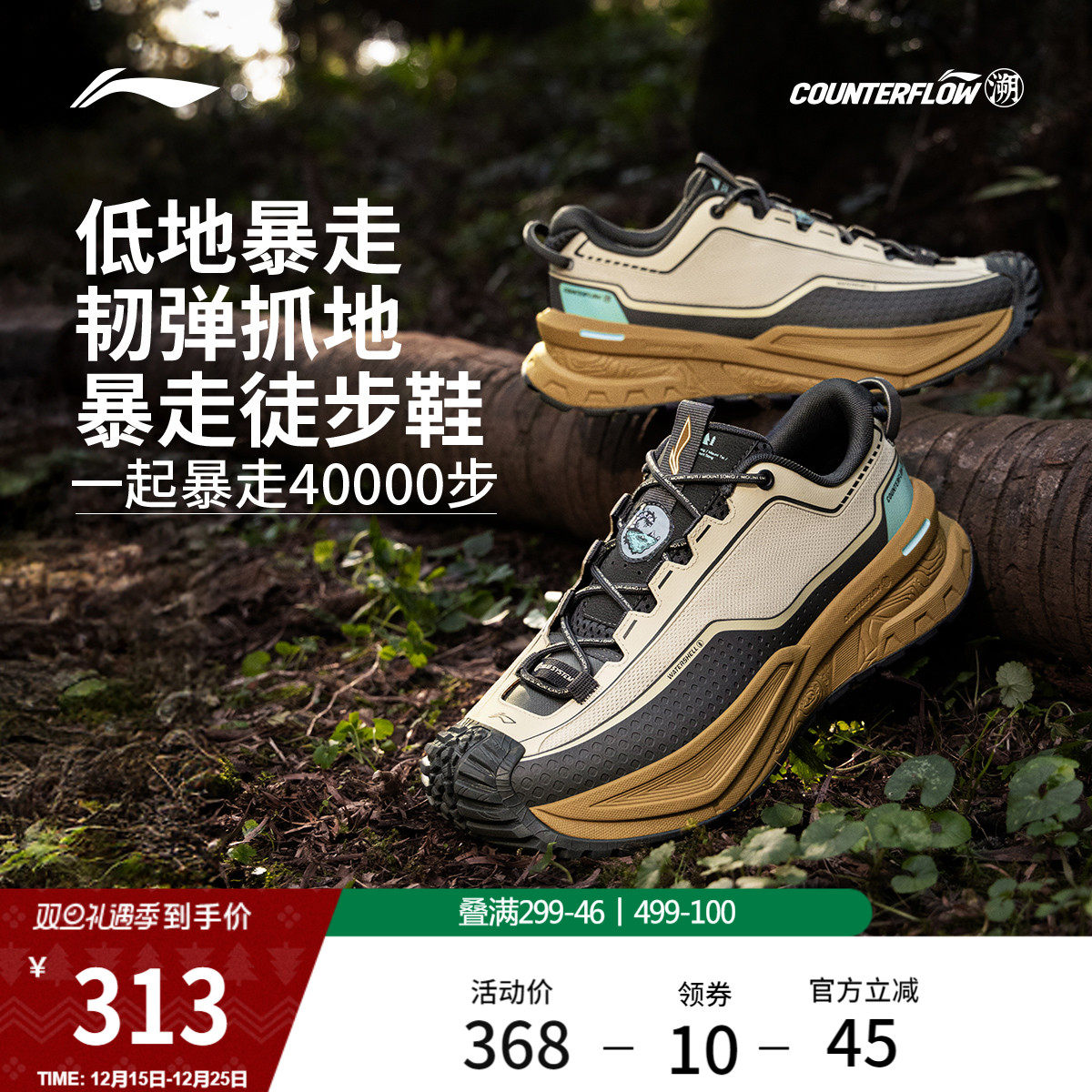 李宁户外CF溯丨行川徒步鞋男女软弹稳定支撑防滑耐磨登山运动鞋