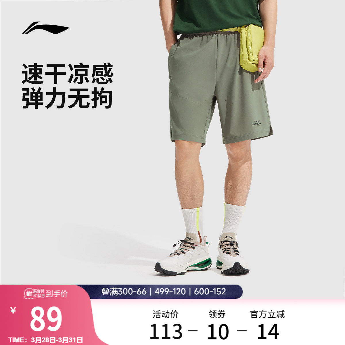 李宁运动短裤男士夏季跑步健身速干短裤专业训练黑色黑色运动裤男