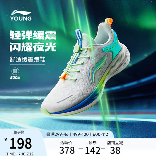 李宁童䨻聚星V2男童女童童鞋