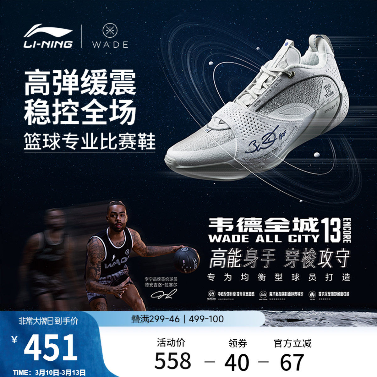 李宁韦德全城13 ENCORE丨篮球鞋男轻量高回弹耐久支撑实战运动鞋