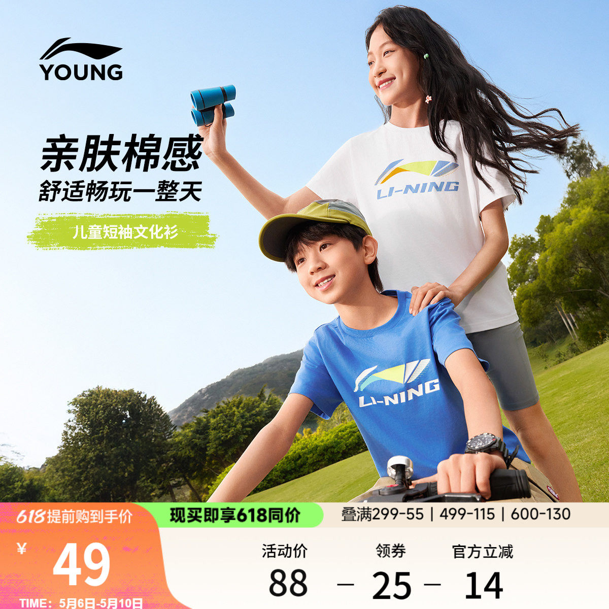 李宁童装短袖T恤男女小大童26新款运动生活系列夏季休闲针织童装