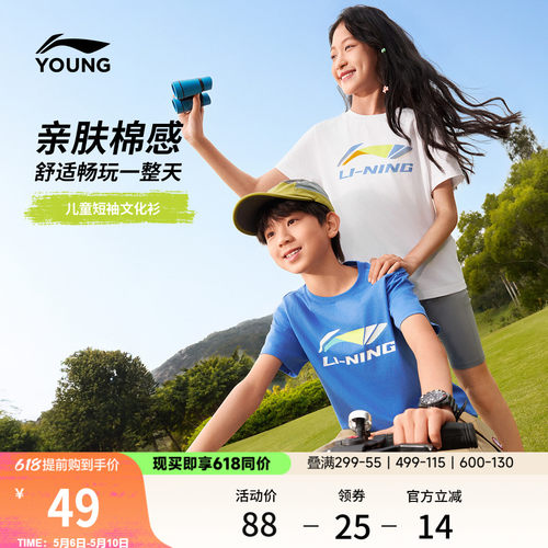 李宁童圆领男女同款短袖文化衫
