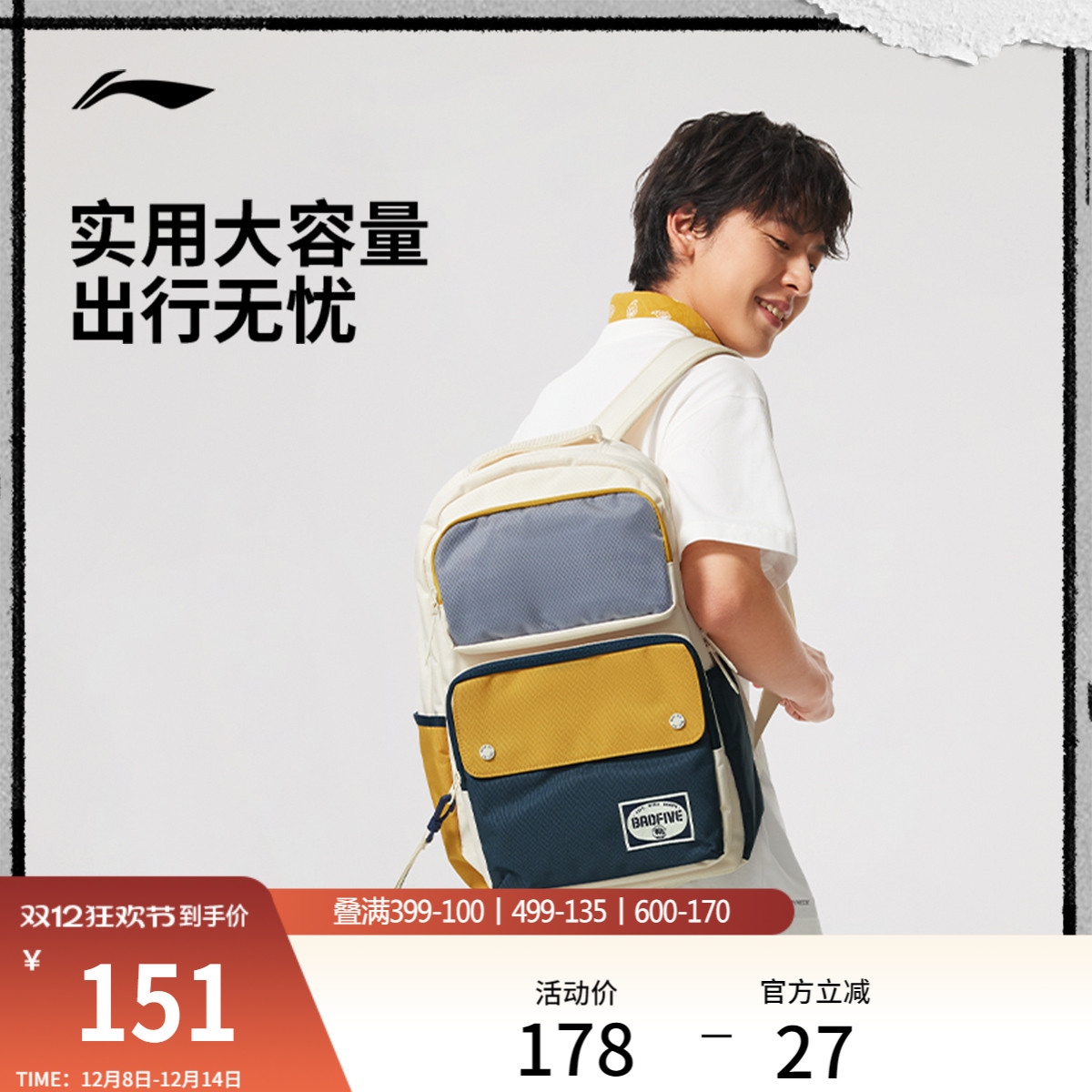 李宁男女同款背包运动包