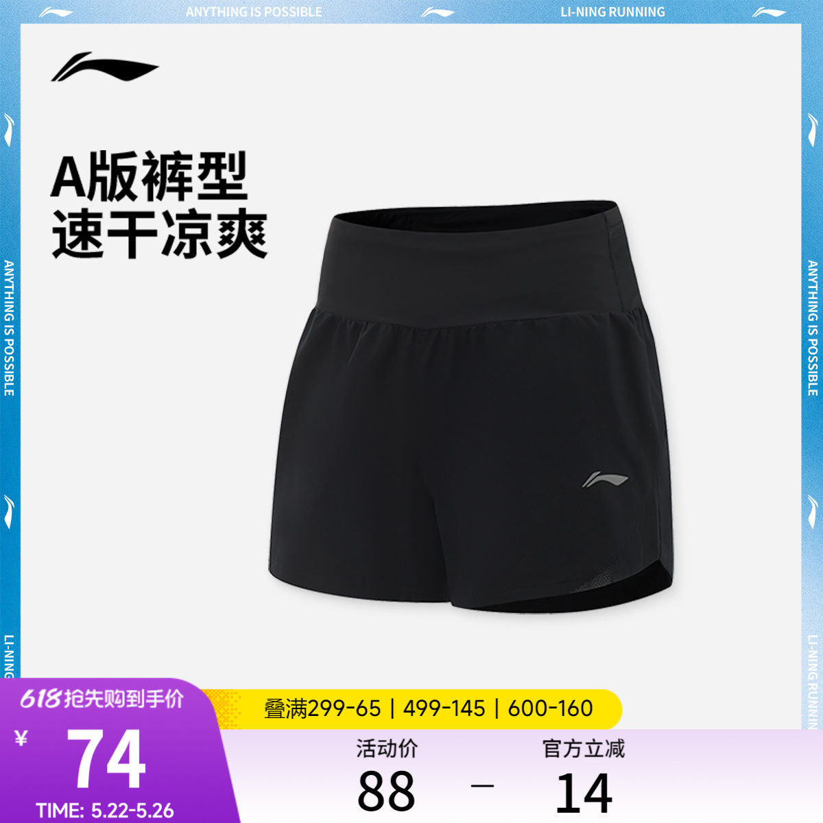 李宁运动短裤女士夏季新款跑步短裤女装凉爽反光梭织速干运动裤