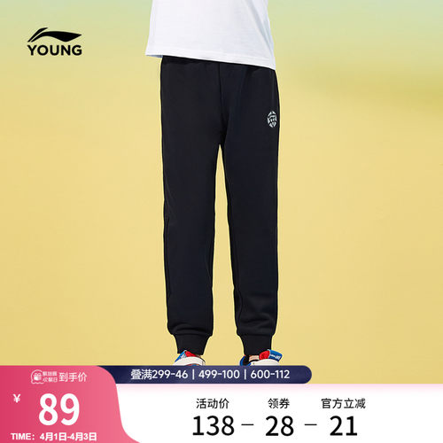 李宁童男女同款印花卫裤童装