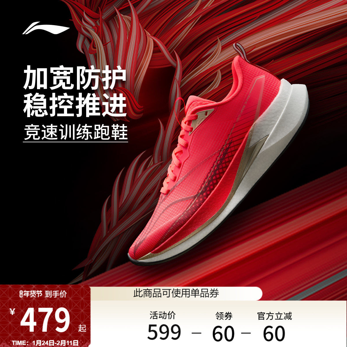 李宁赤兔9PRO马年限定丨跑步鞋男款新年红色中考体测专业运动鞋子