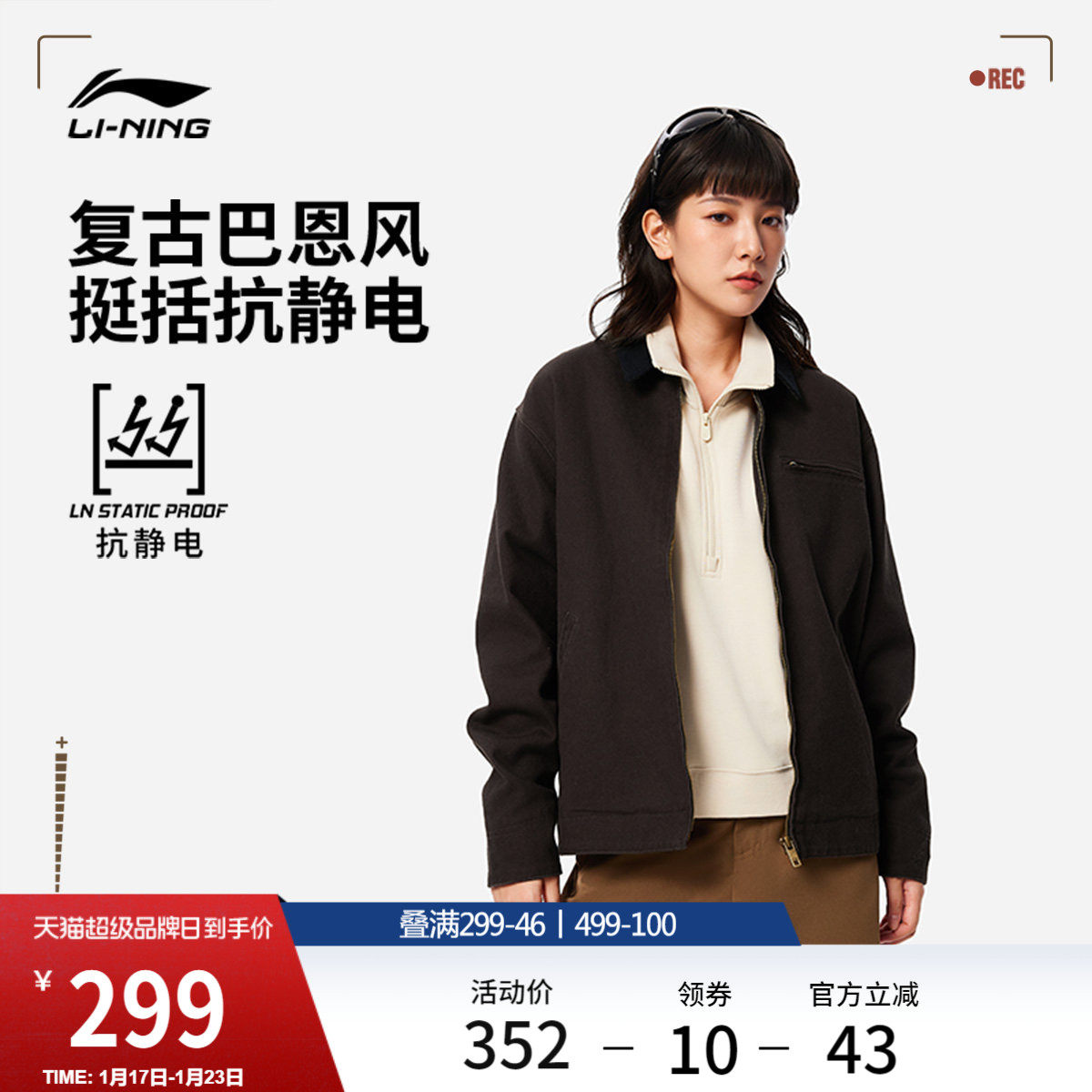 李宁巴恩风外套女秋冬新款美式复古运动短款工装哈灵顿行政夹克男,运动服/休闲服装,运动茄克/外套,淘宝优惠券,粉丝福利购,淘宝优惠卷