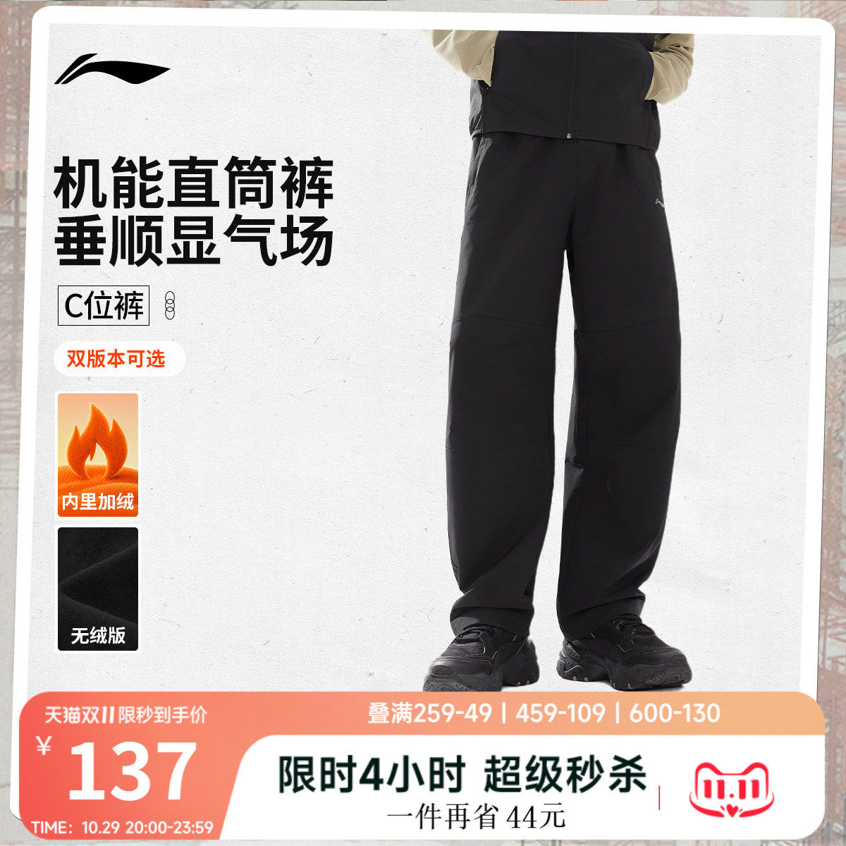 李宁C位裤丨机能裤直筒户外休闲裤加绒宽松冲锋裤子男款运动长裤
