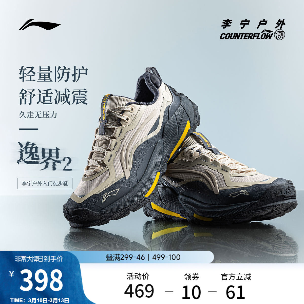李宁户外CF溯｜逸界2徒步鞋男女鞋减震轻便回弹防滑耐磨运动鞋