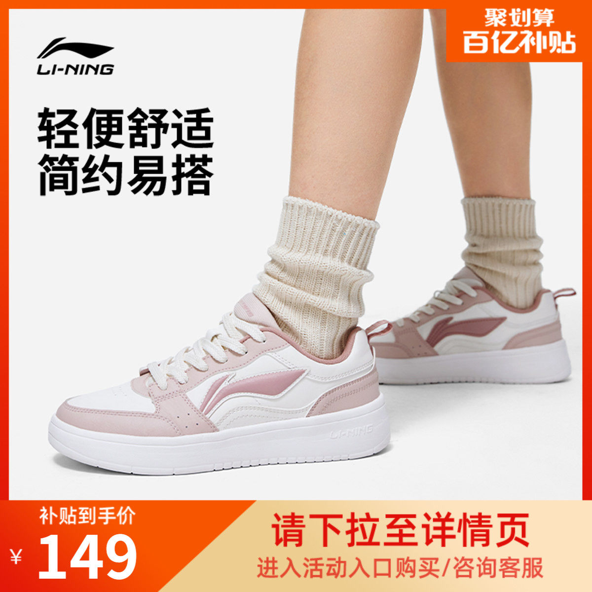 李宁元宝丨 板鞋女增高休闲鞋经典舒适百搭小白鞋新款增高运动鞋