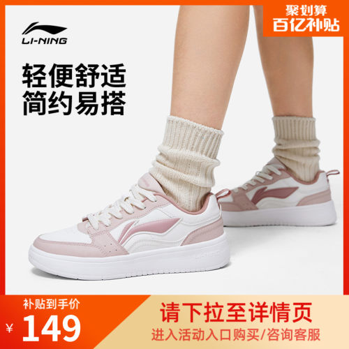 李宁元宝女小白鞋休闲运动鞋