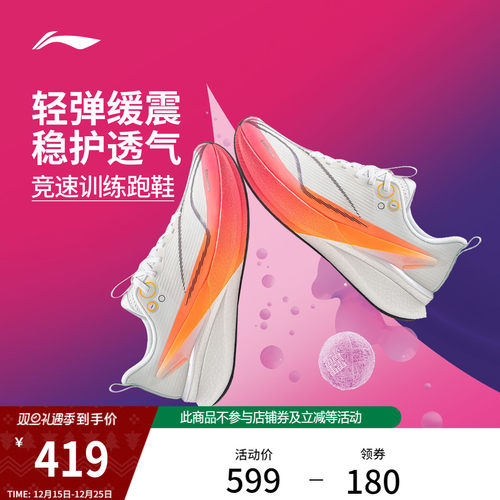 李宁䨻赤兔8PRO男子跑步鞋