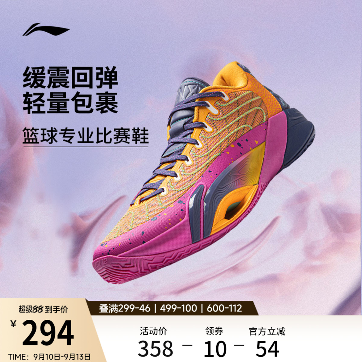 李宁空袭12junglePOP男篮球鞋图片