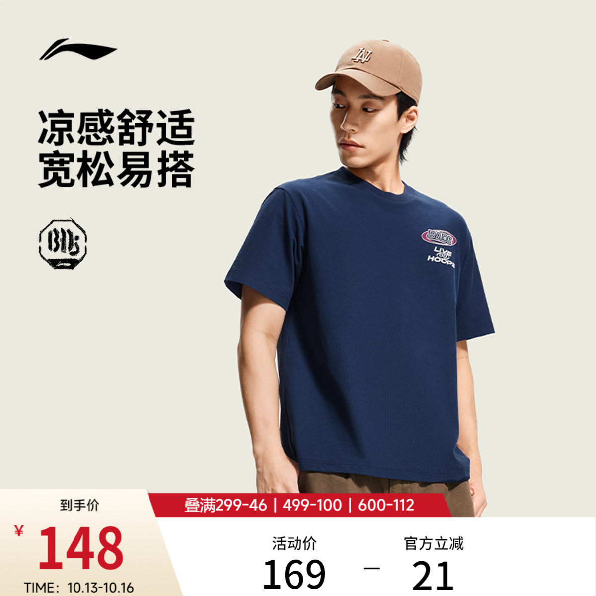 李宁反伍BADFIVE短袖T恤男士2026新款圆领宽松上衣针织运动服