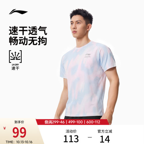 李宁凉爽圆领男印花短袖T恤