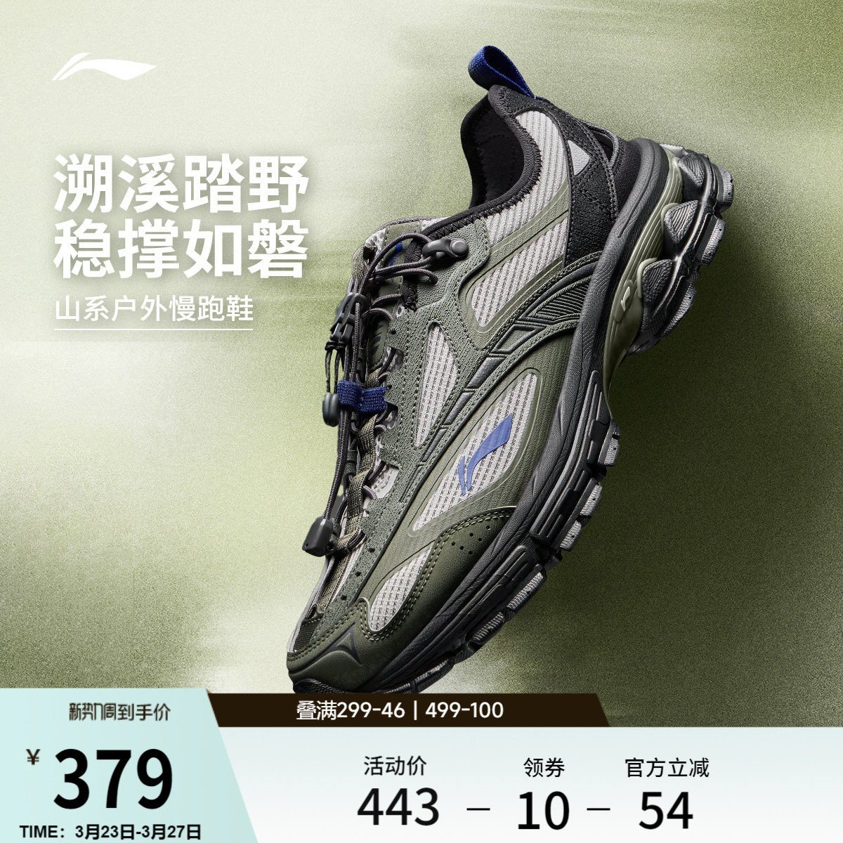 李宁扶摇2.0trail v3丨山系跑步鞋男26新款溯溪鞋户外透