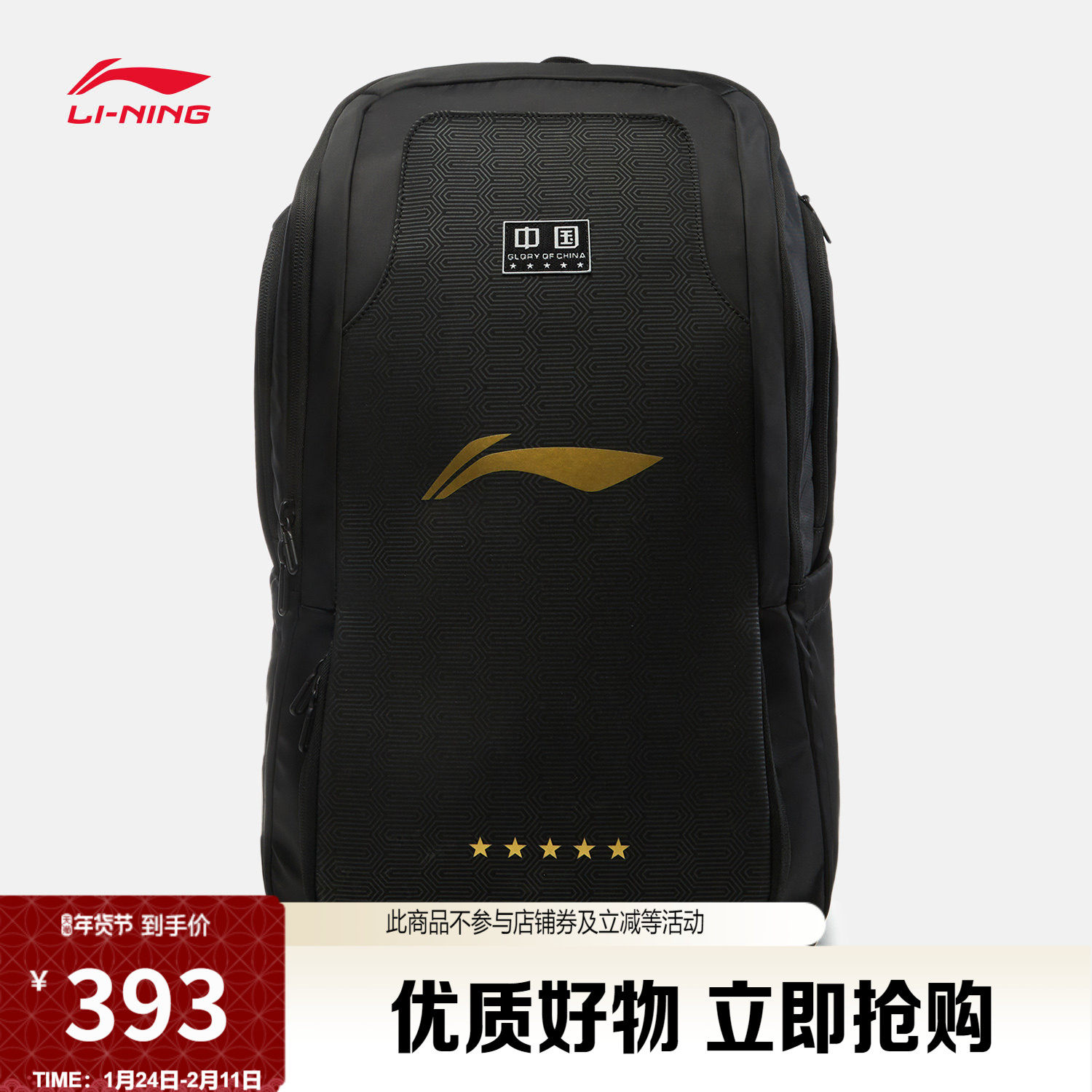 李宁双肩包男包女包乒乓球系列背包学生书包运动包