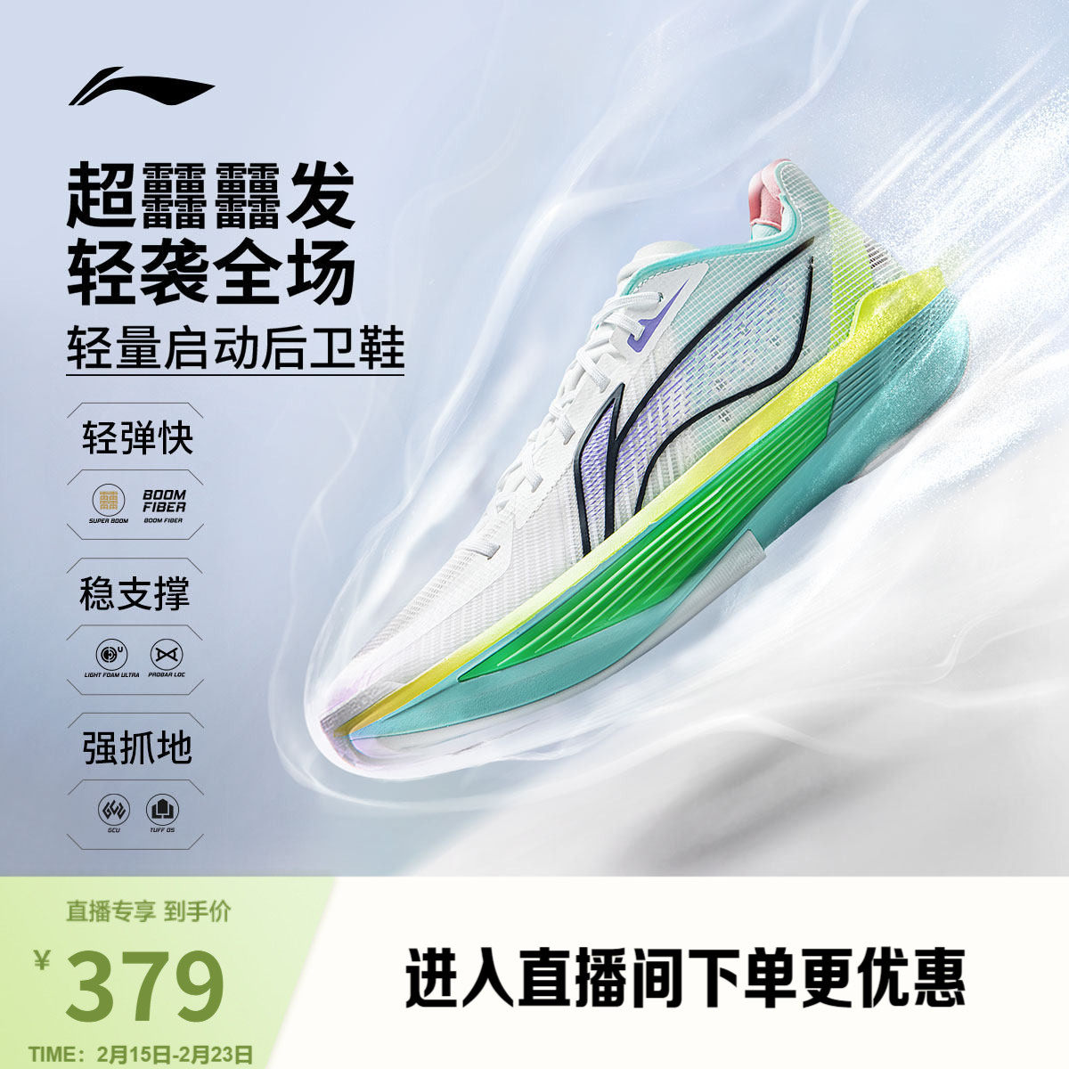 李宁超轻2025丨ULTRA LIGHT 超䨻篮球鞋男低帮实战缓震回弹运动鞋