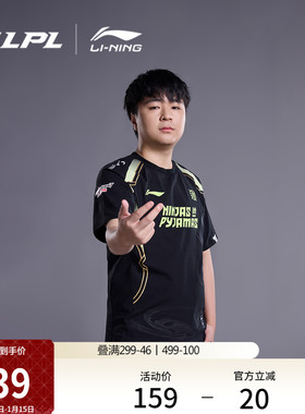 李宁LPL 官方赛季NIP战队经典队服夜光短袖T恤男女休闲情侣运动服