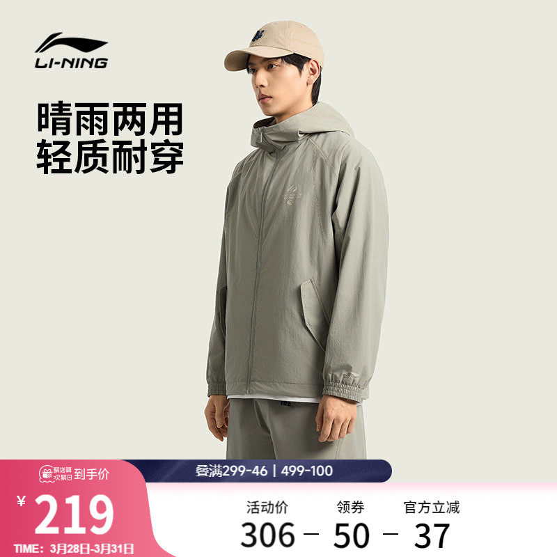 李宁外套男2026新品休闲宽松开衫长袖连帽夹克春季休闲运动风衣