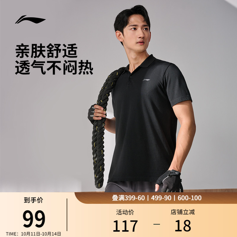 李宁POLO衫男士夏季健身男装翻领商务上衣透气纯棉运动短袖T恤男