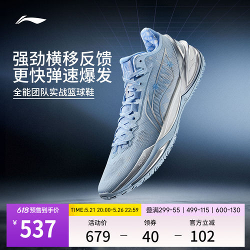 李宁利刃6履霜低帮实战篮球鞋