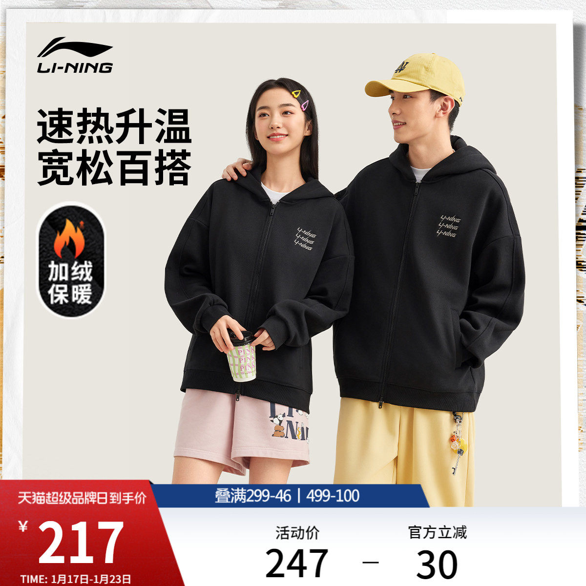 李宁加绒外套女士新款保暖针织卫衣休闲运动夹克冬季加厚运动服男,运动服/休闲服装,运动茄克/外套,淘宝优惠券,粉丝福利购,淘宝优惠卷