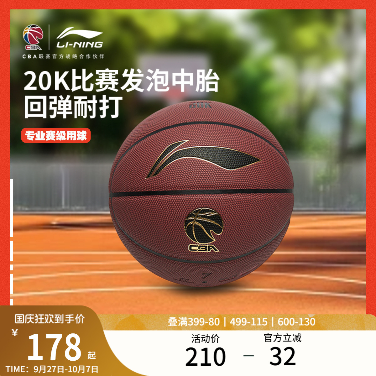 李宁男女同款篮球官方正品篮球