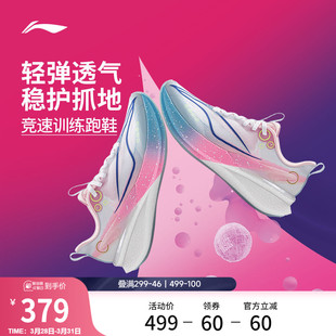 赤兔8PRO 英雄联盟联名 跑步鞋 男女款 李宁 竞速训练专业运动鞋