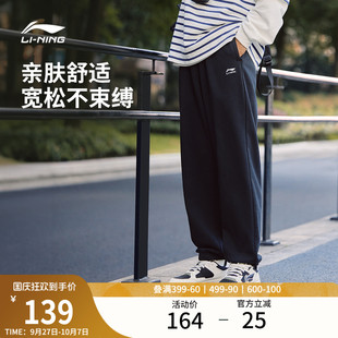 拉链口袋加绒针织黑色运动裤 李宁卫裤 健身跑步长裤 宽松休闲裤 男士
